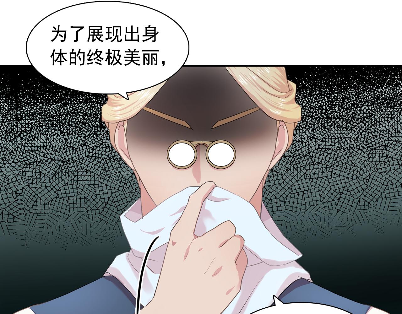 第29话 她可是我的东西！21