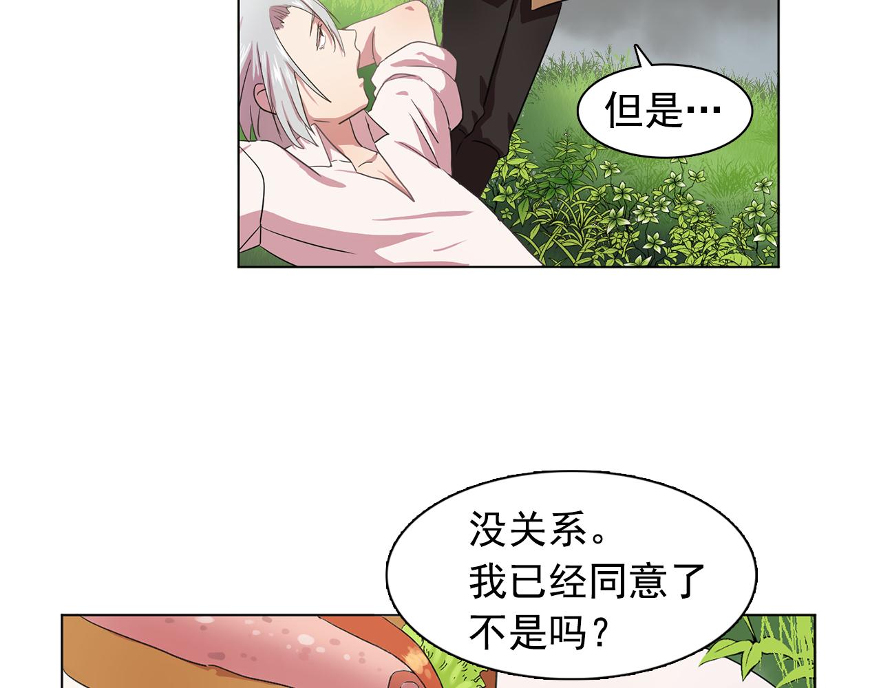 第14话 淋雨48