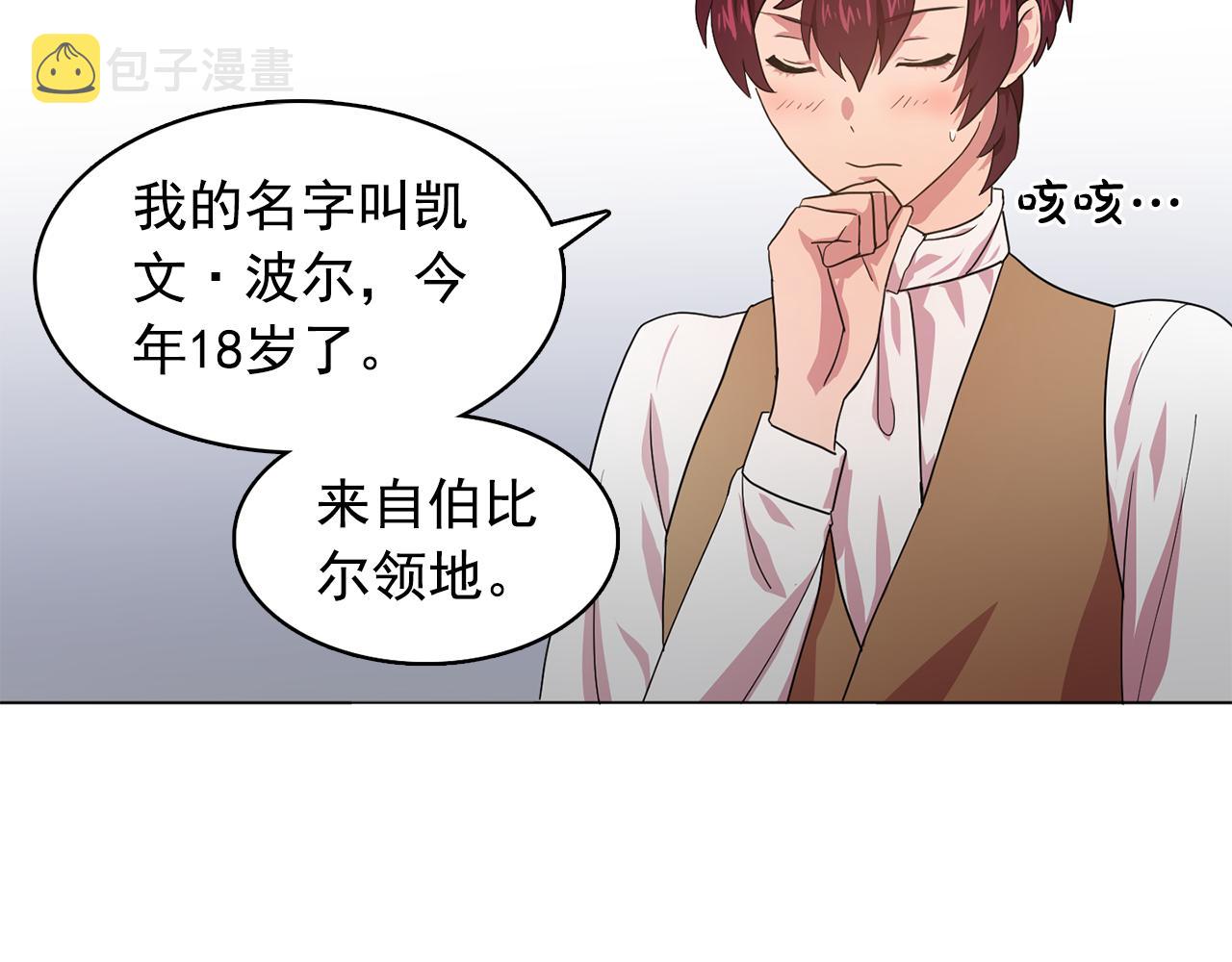 第10话 独特的人15
