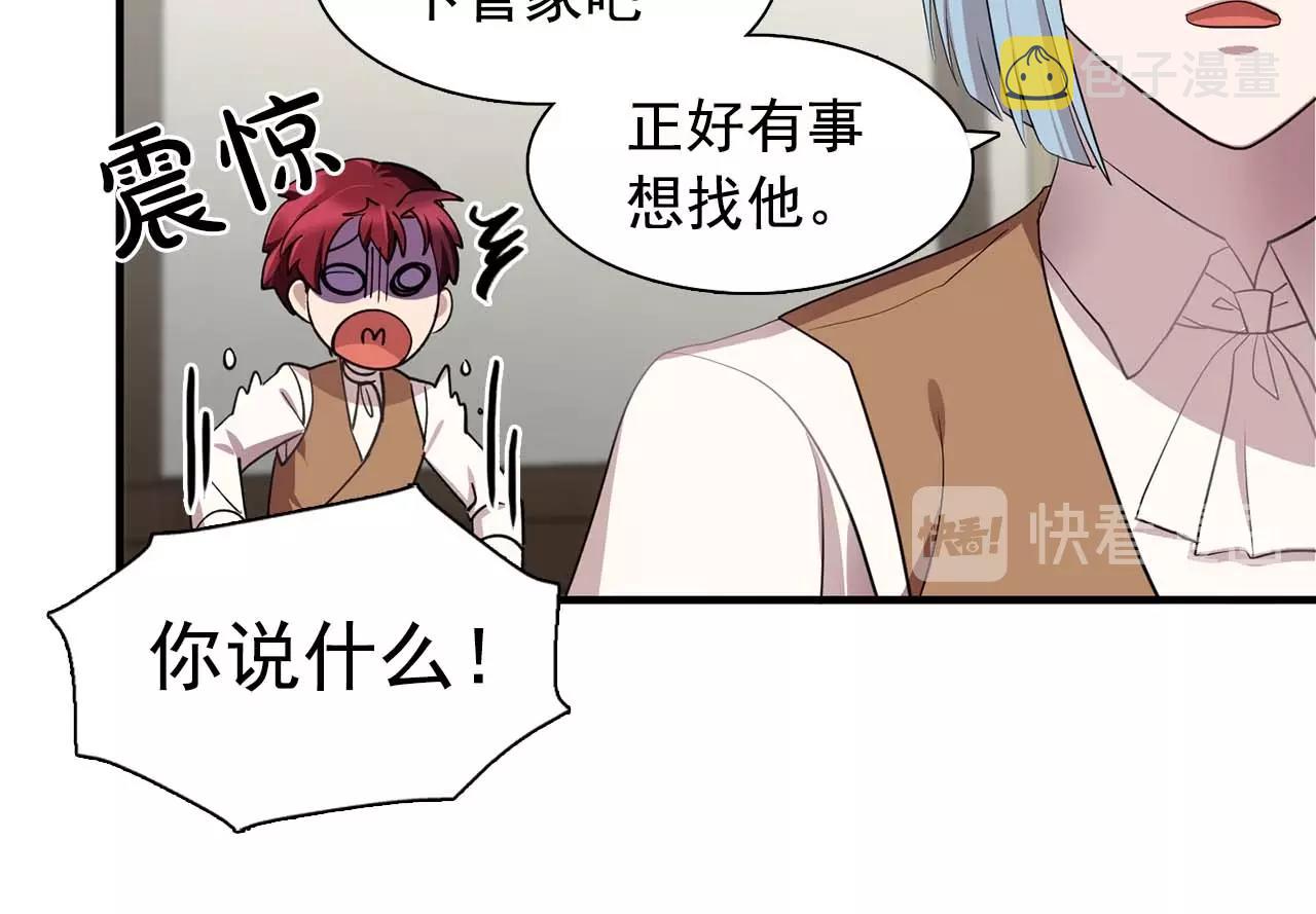 第44话 恢复女装17