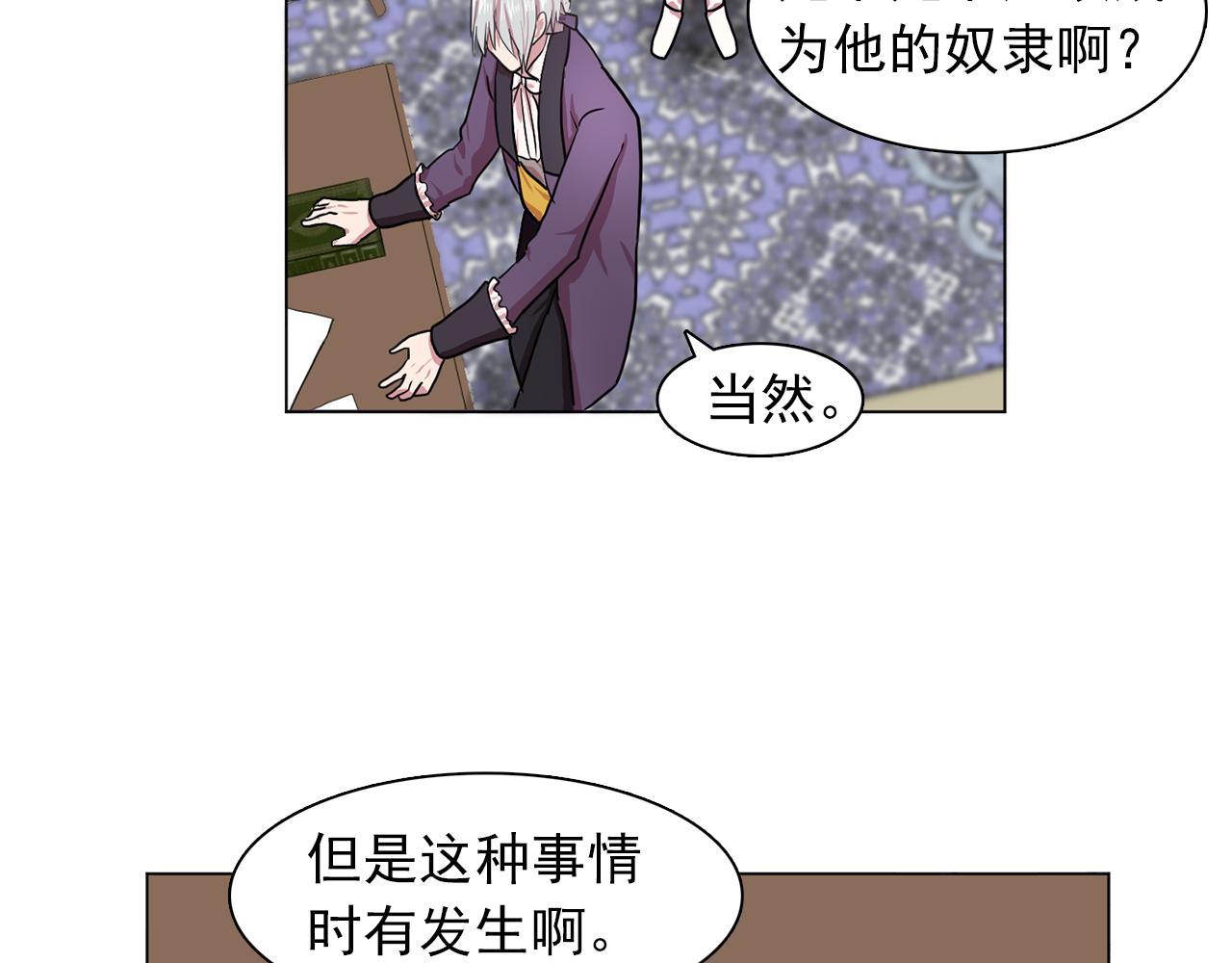 第17话 筹码1