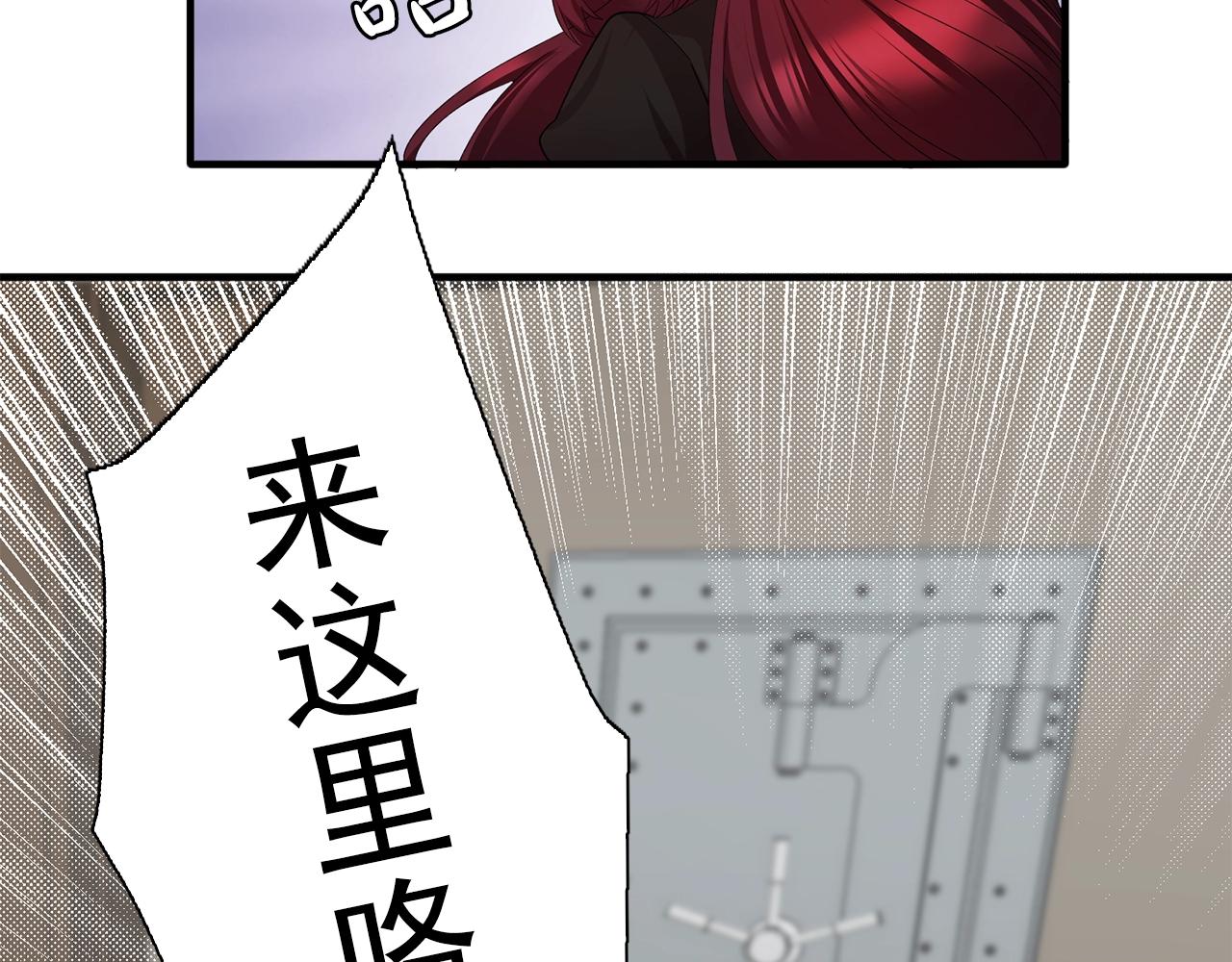 第45话 身份暴露！109