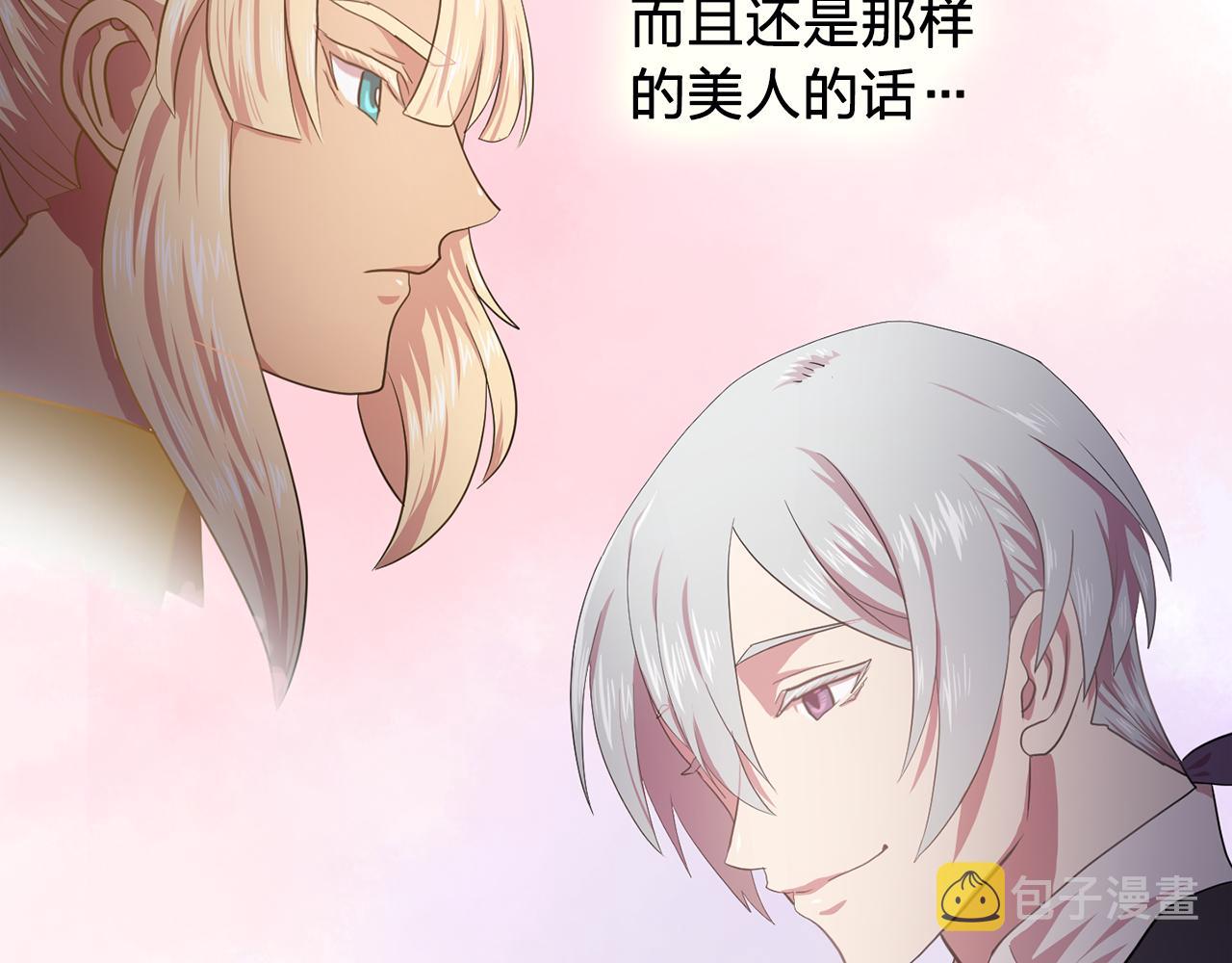第8话 私人侍从70
