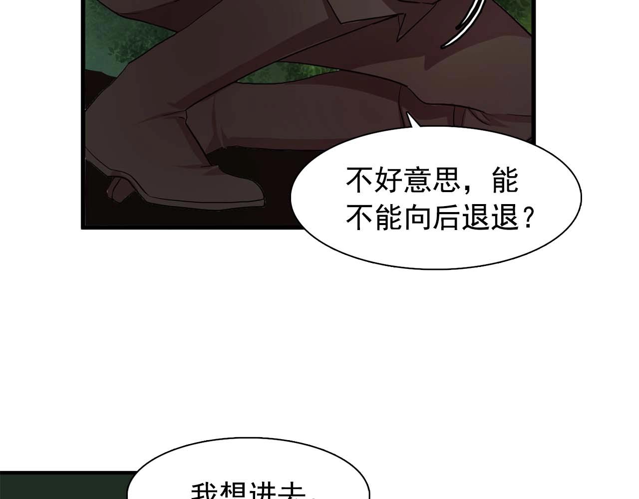 第40话 骗人很开心吗？73