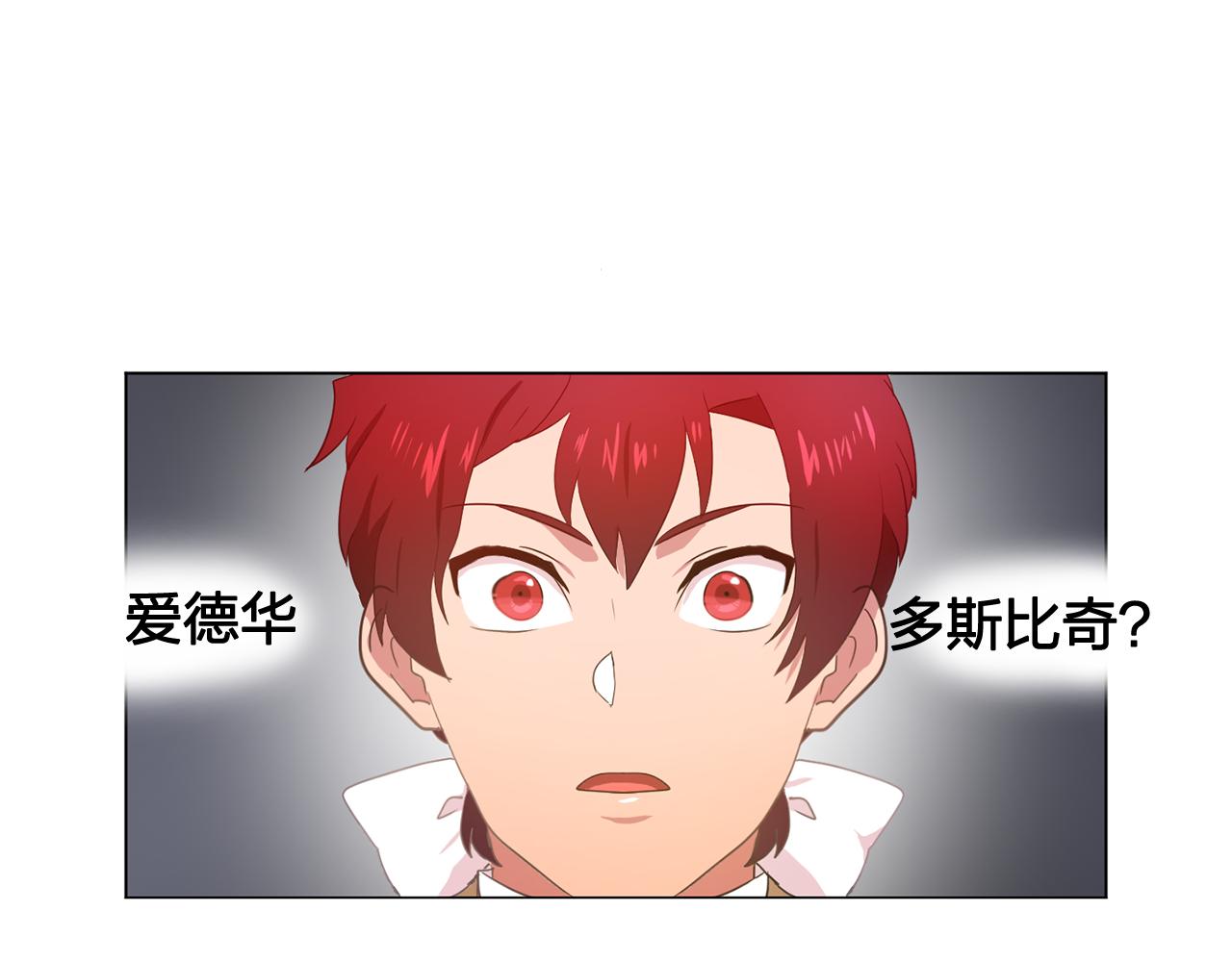 第25话 天才画家的青睐69