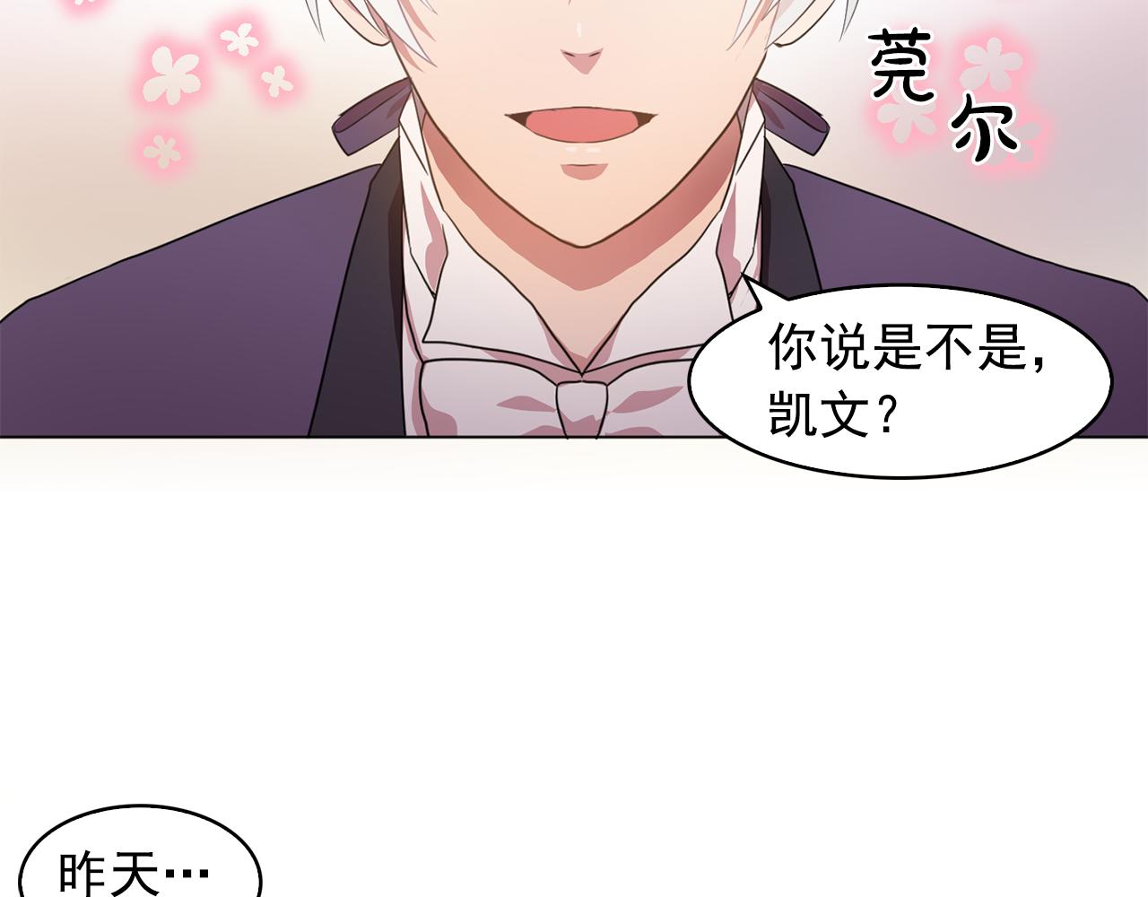 第7话 我的初吻58