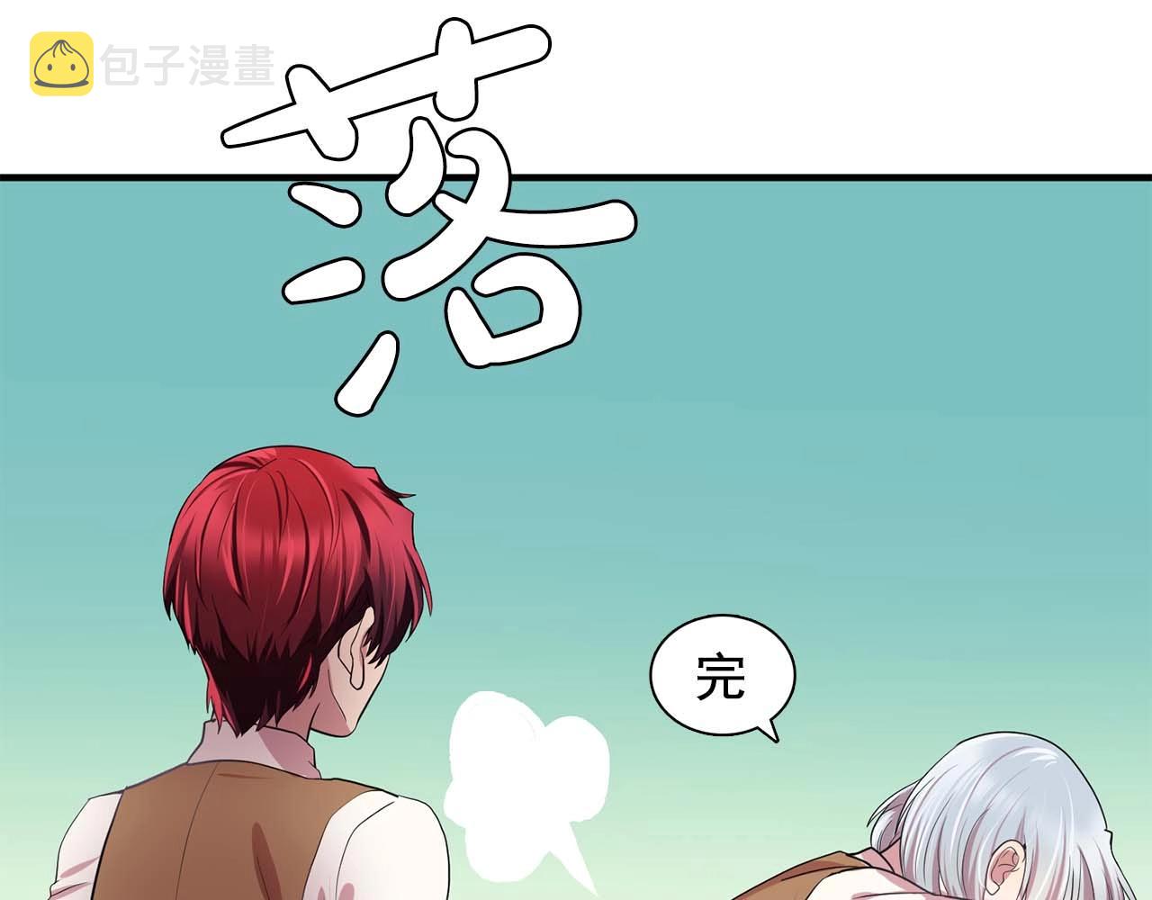 第40话 骗人很开心吗？79