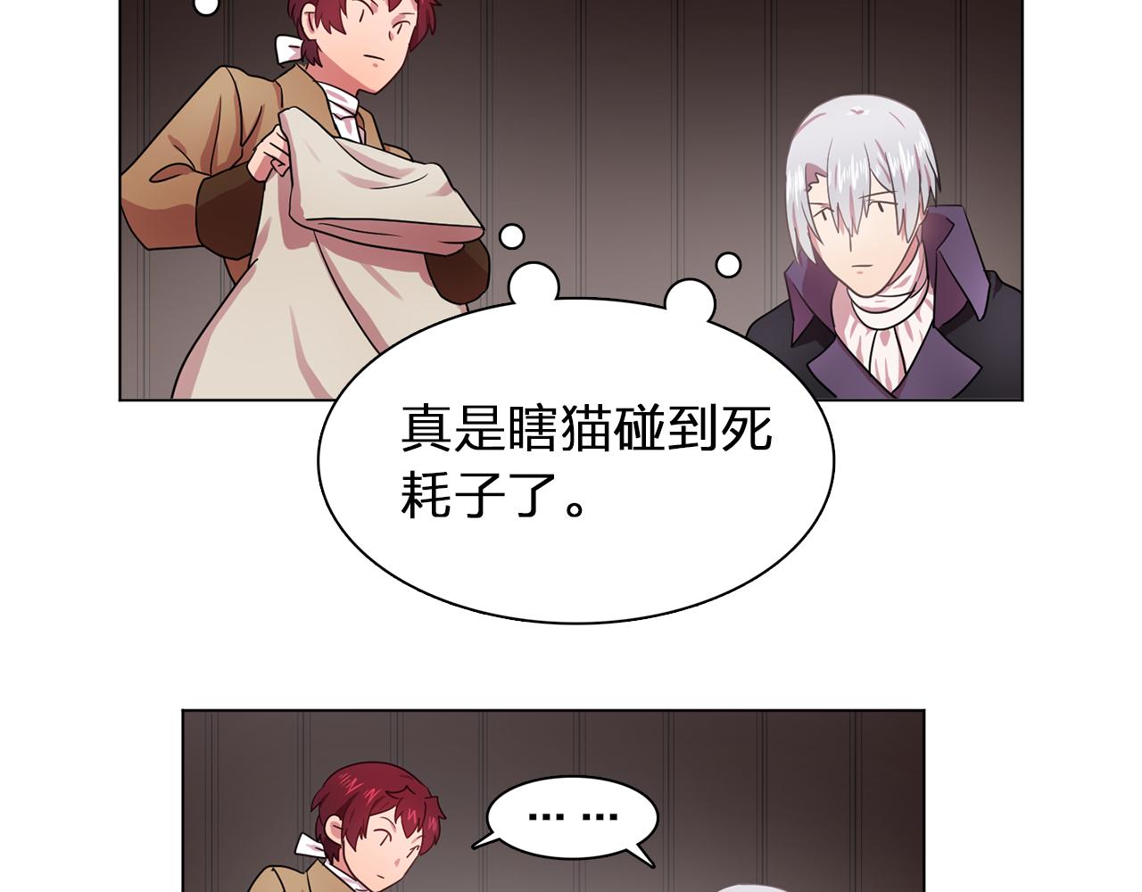 第22话 在伯爵面前换衣服！49
