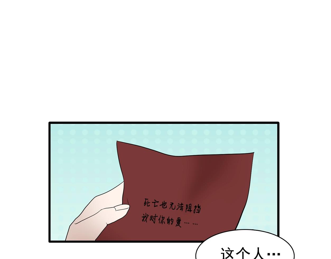 第57话 黑暗里的迷恋者21