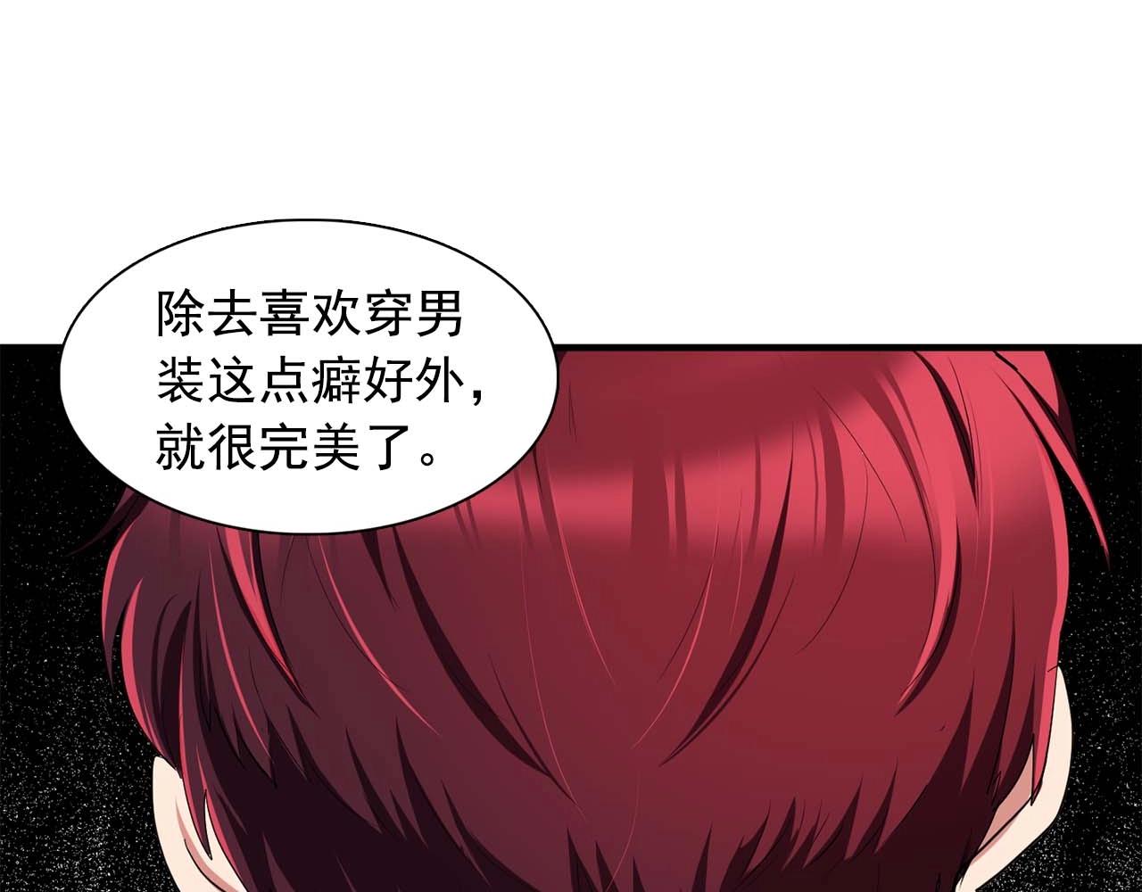 第40话 骗人很开心吗？112