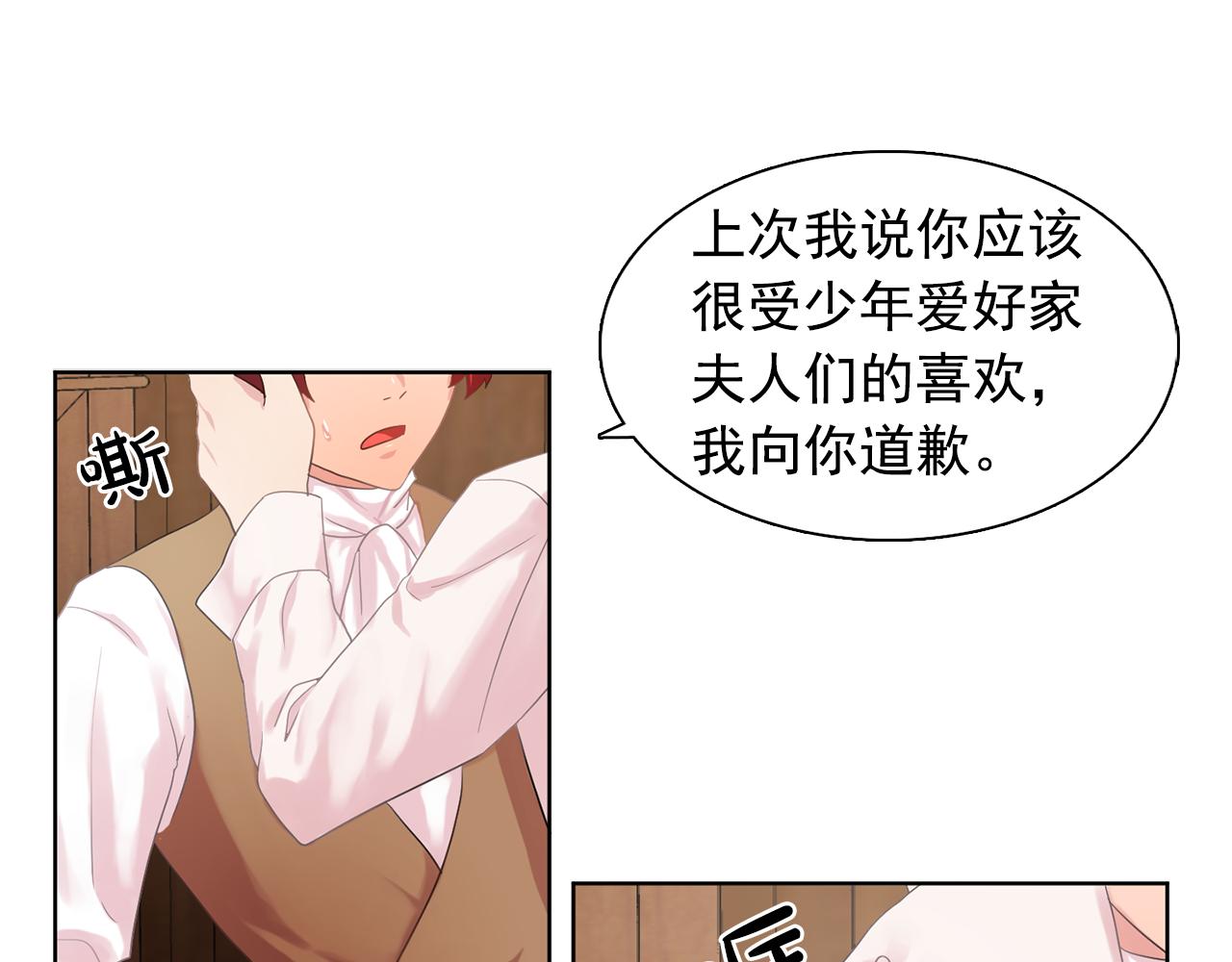 第33话 满足你的任何愿望0