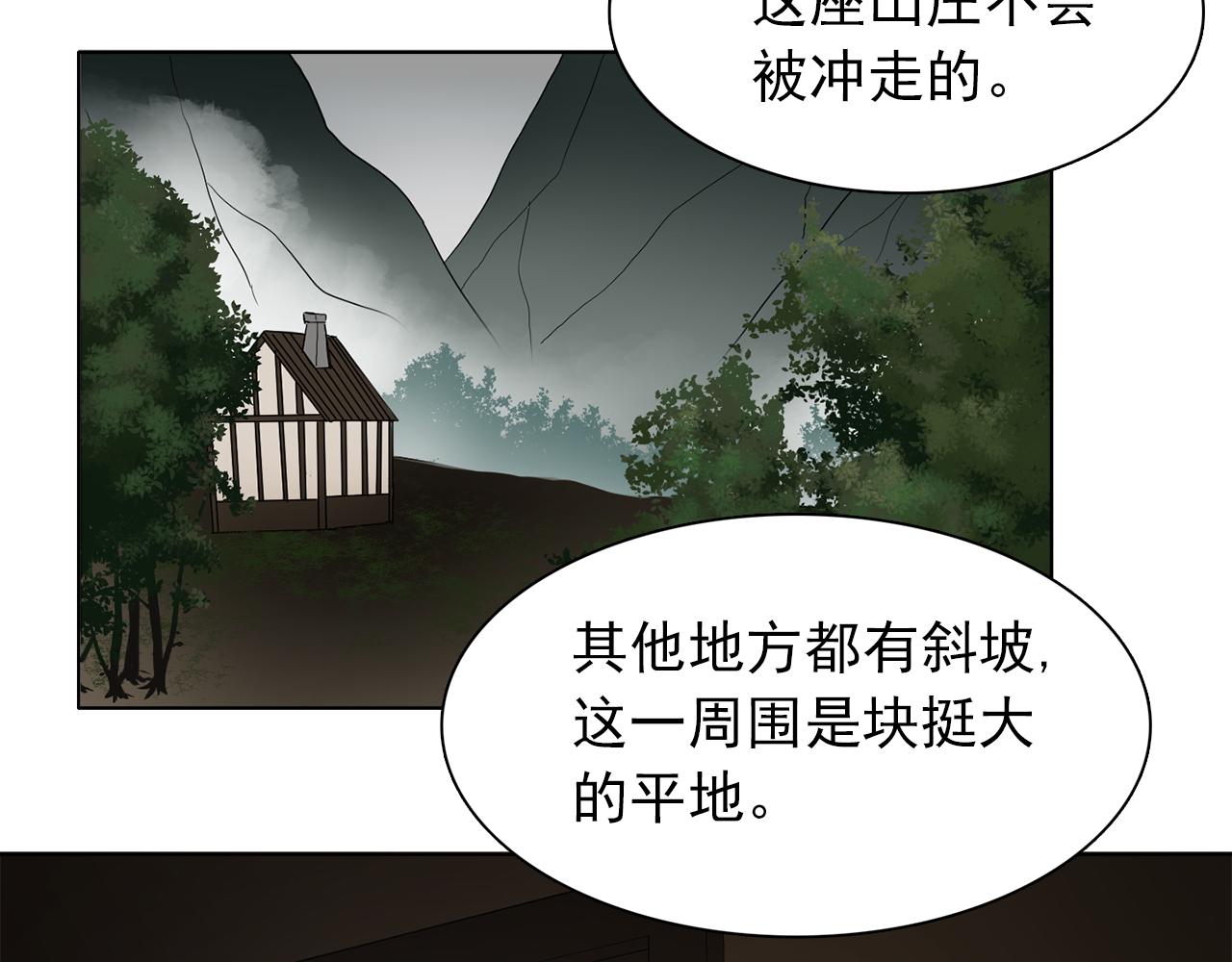 第22话 在伯爵面前换衣服！98