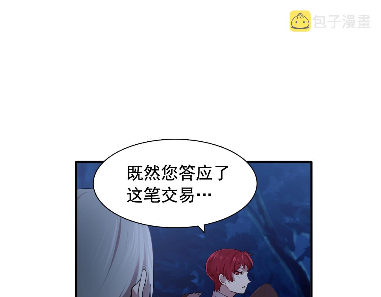 第55话 公爵的保护1