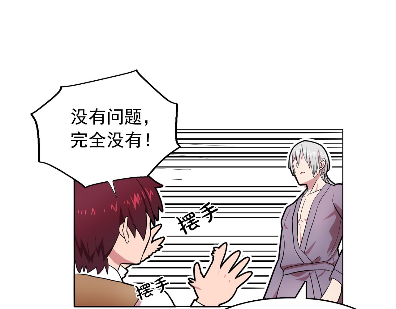 第9话 洗澡52