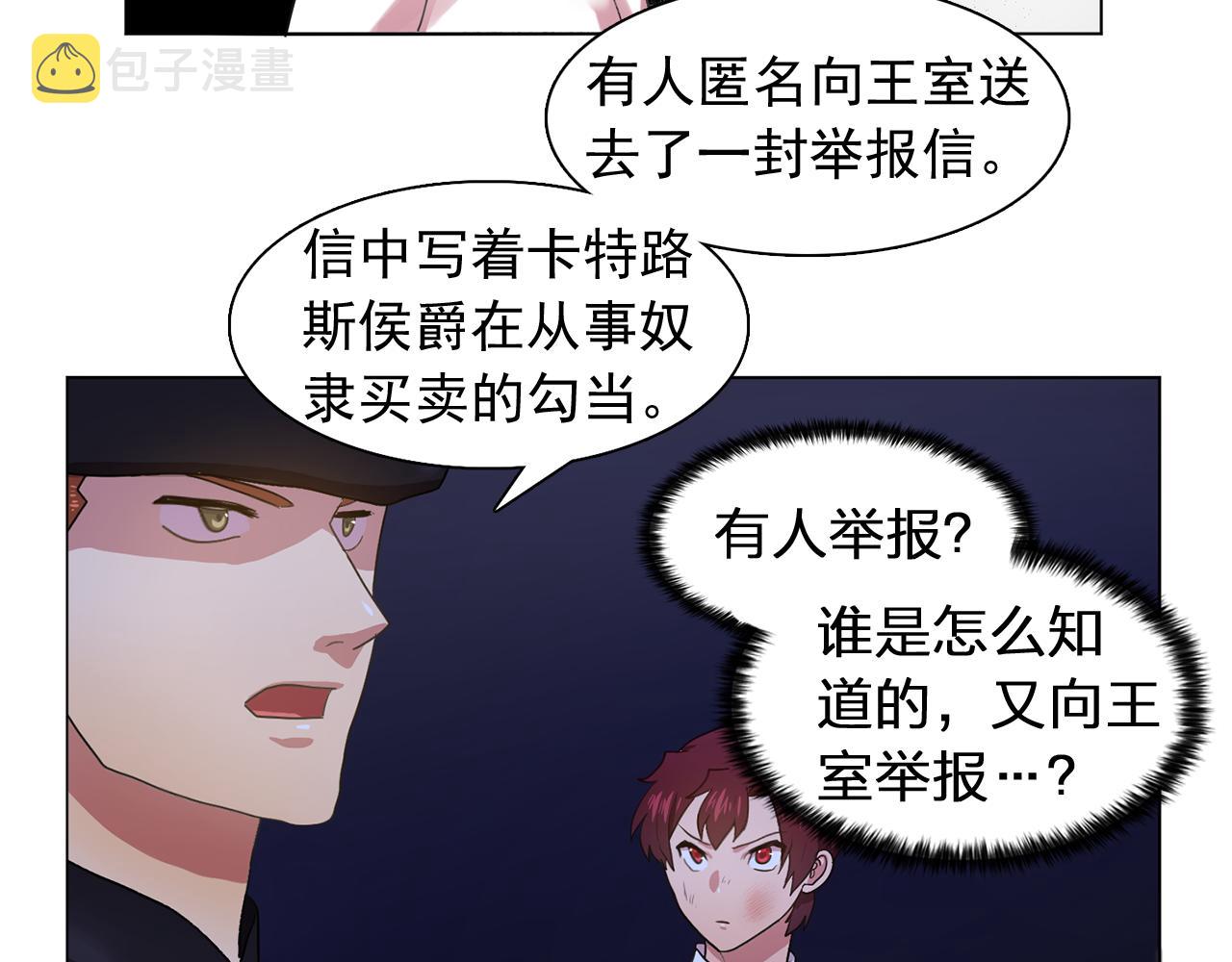 第18话 他淡淡的关心28