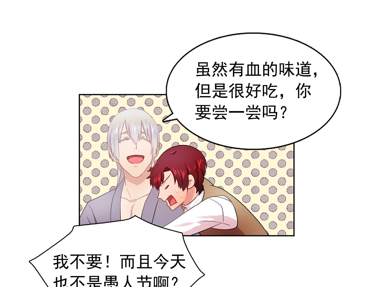 第32话 伯爵的恶作剧29