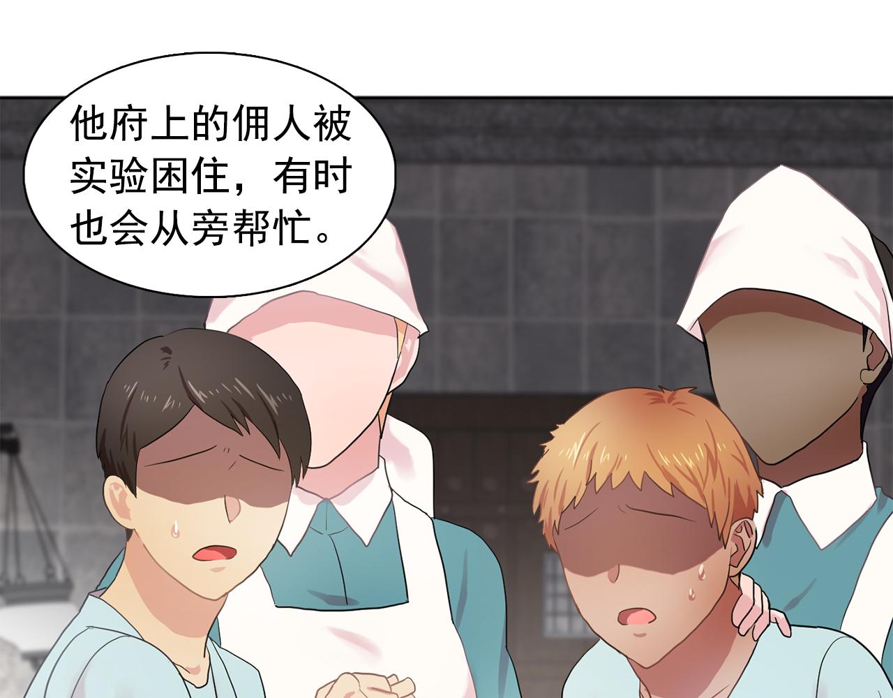 第31话 保护我的主人83