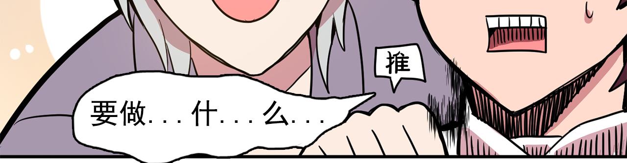 第11话 尴尬的任务72