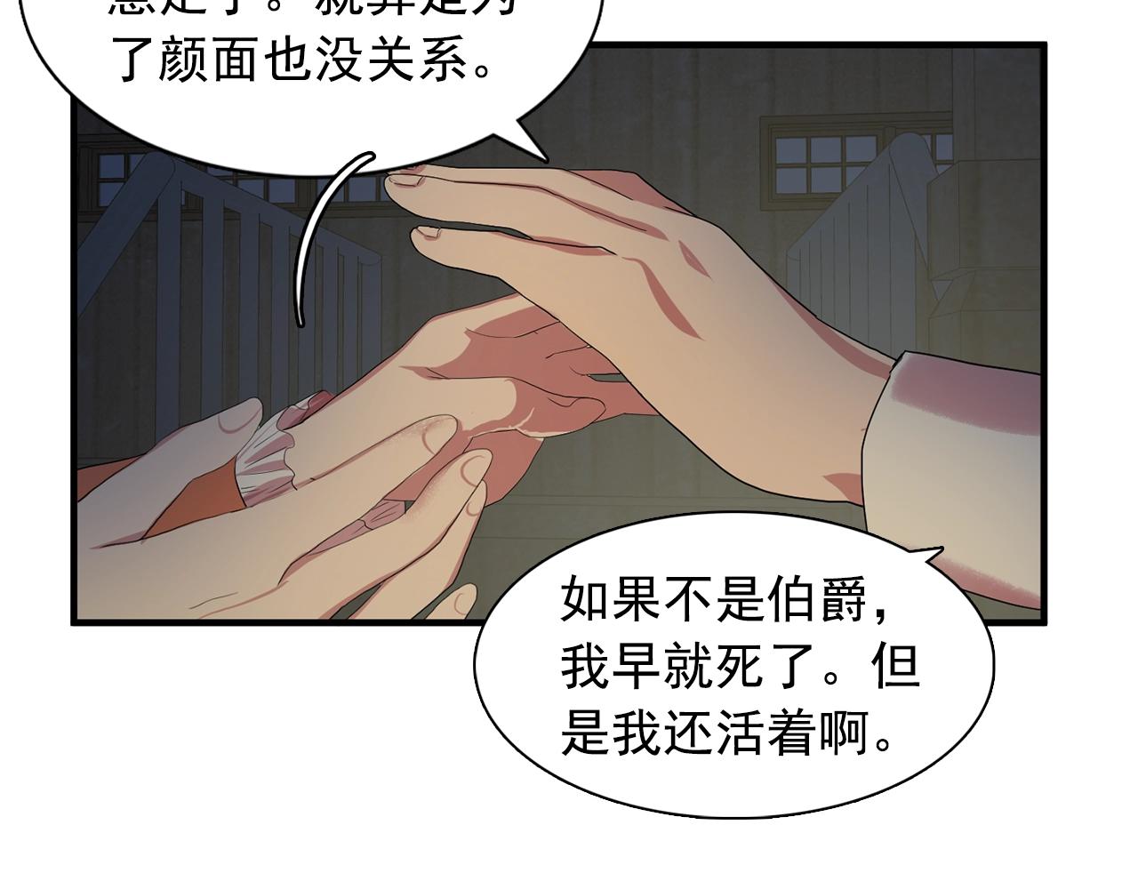 第37话 你真的在乎我吗？81