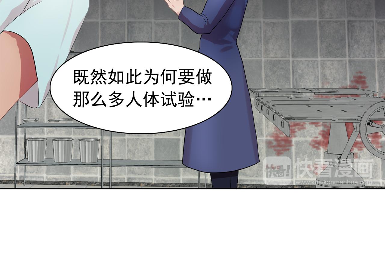 第31话 保护我的主人82