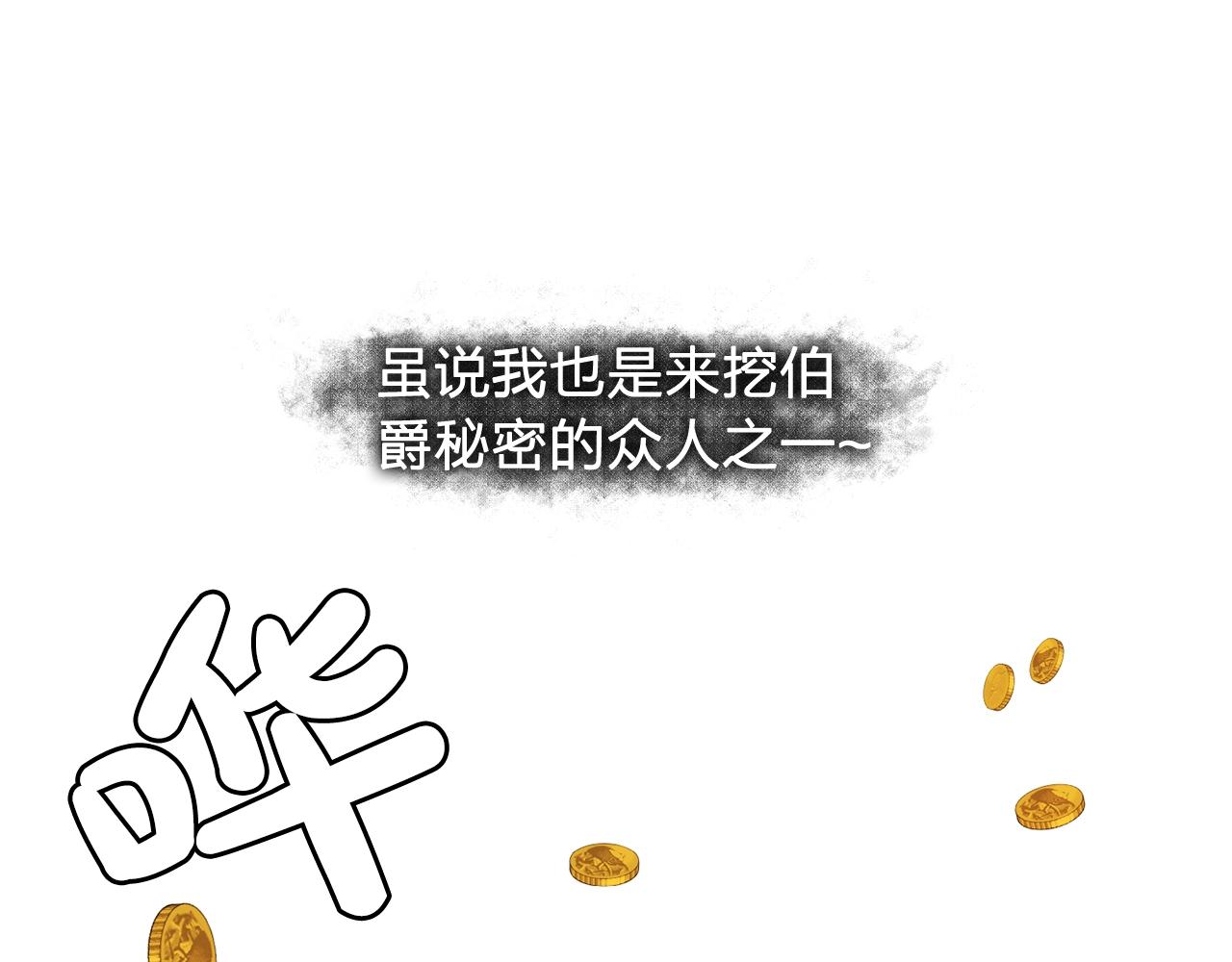 第34话 监视81