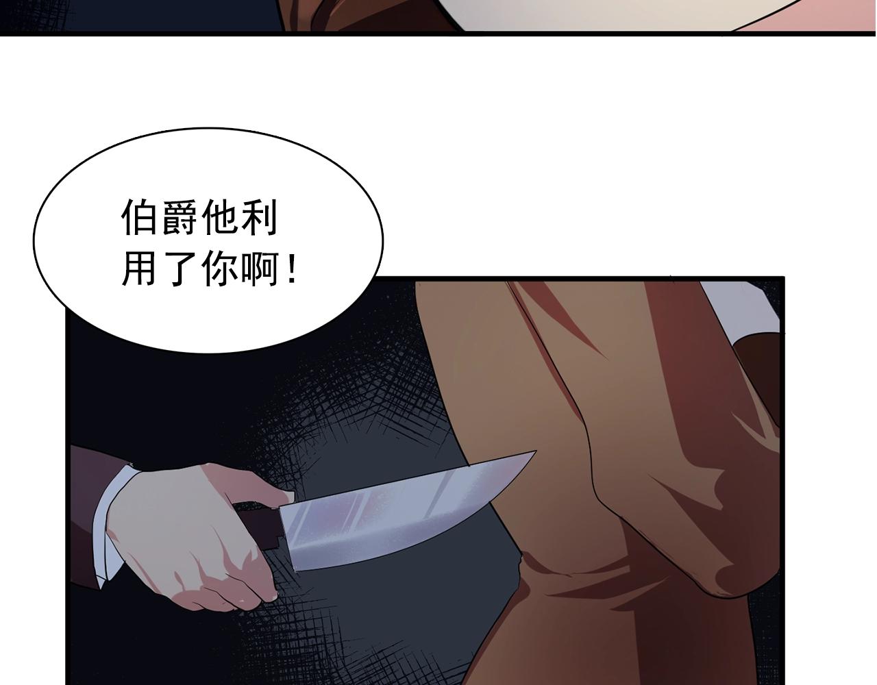 第37话 你真的在乎我吗？71