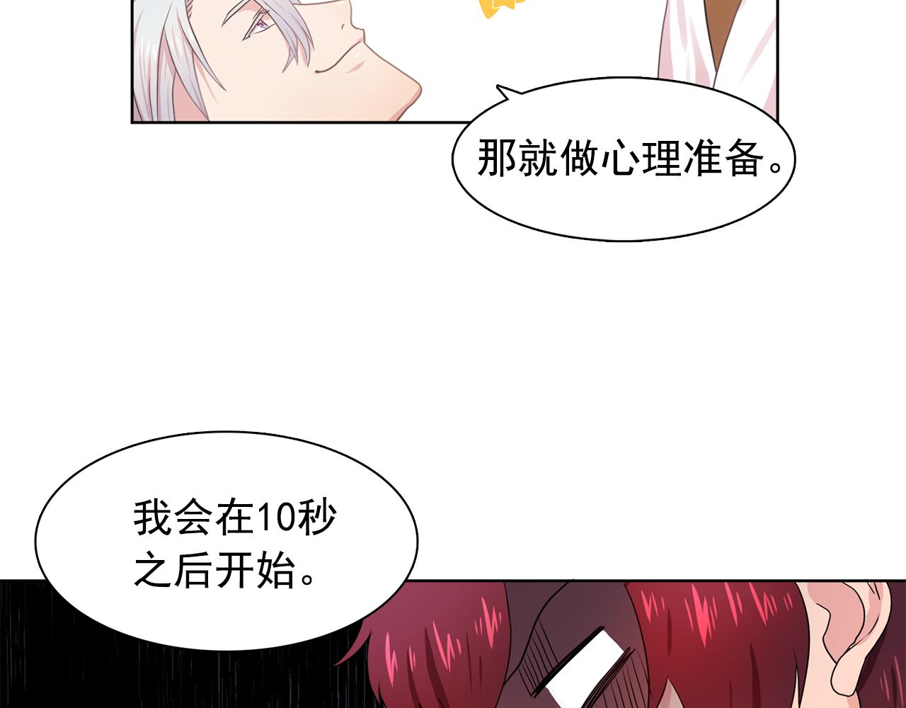 第28话 我可是个男人！19
