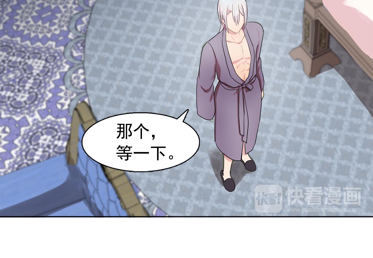 第27话 我可以要求你吗？51