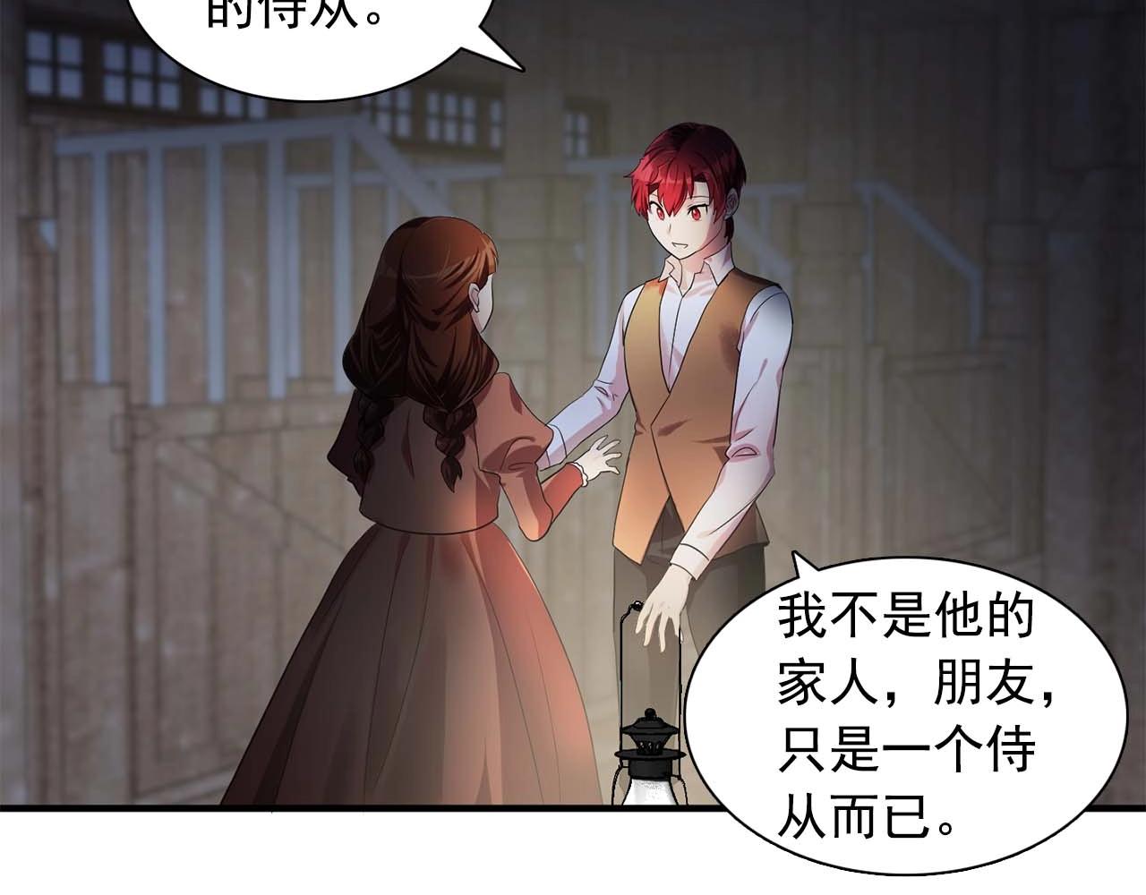 第38话 黑暗的童年1