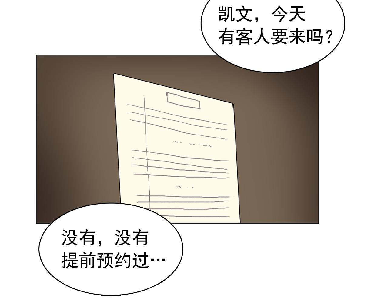 第13话 挑衅44