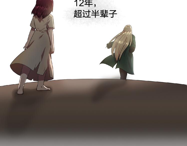 第3话 伯爵83