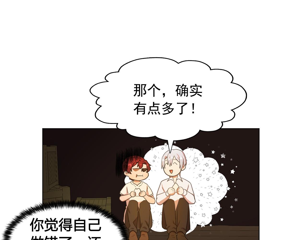 第23话 灼热的温度29