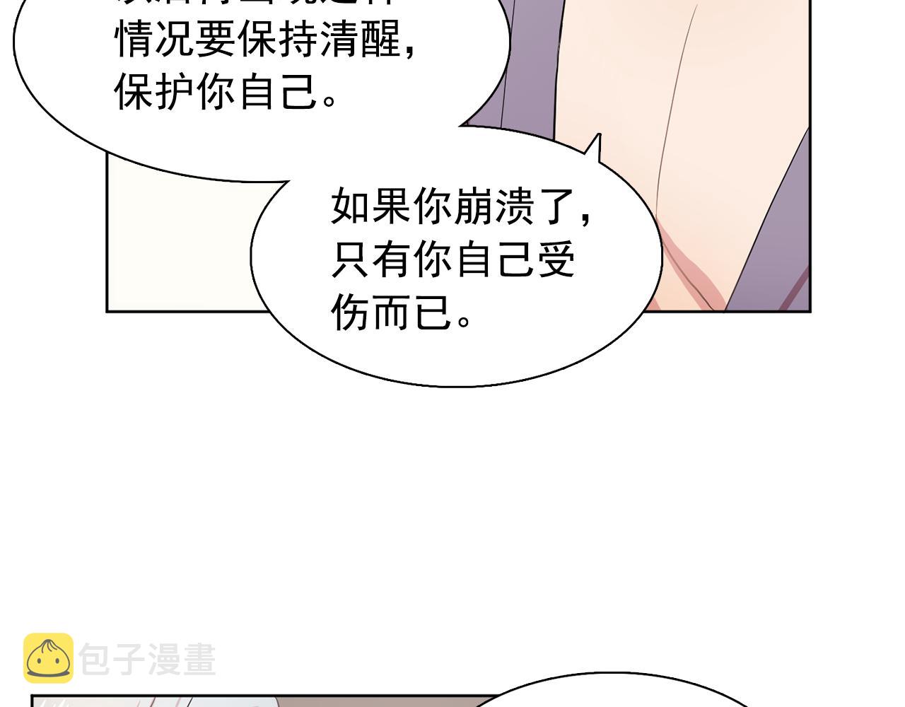 第28话 我可是个男人！59