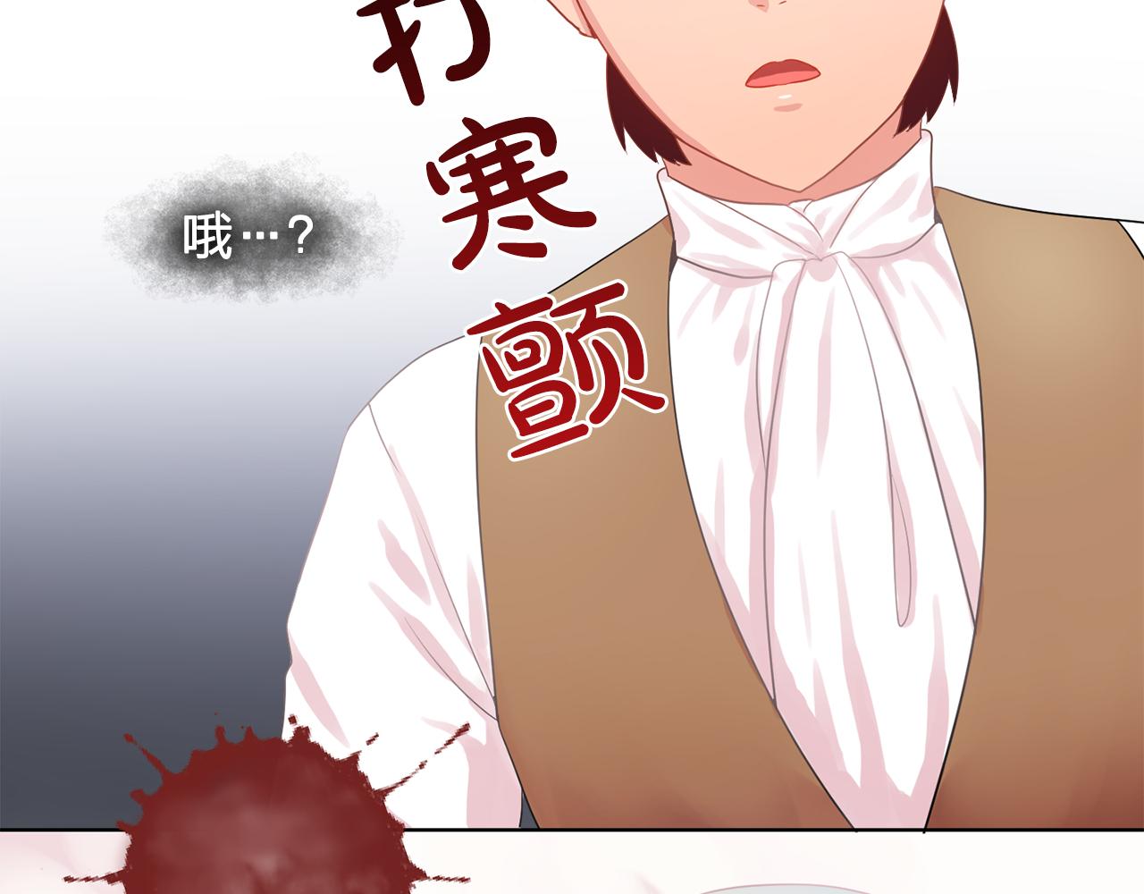 第32话 伯爵的恶作剧10