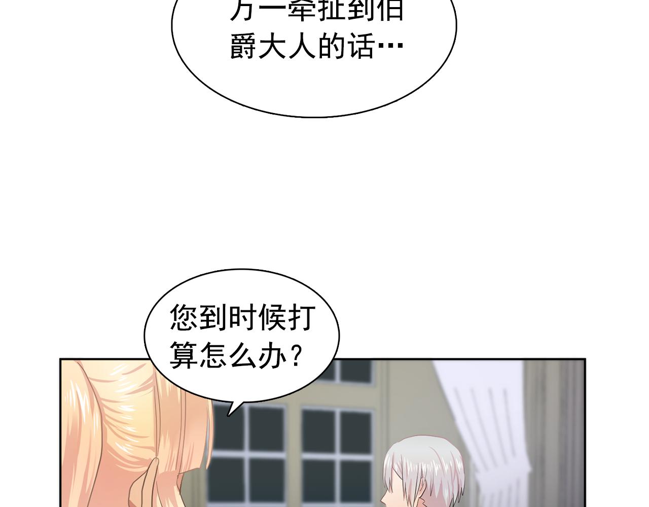 第31话 保护我的主人99