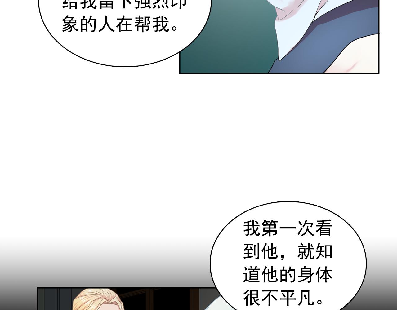 第29话 她可是我的东西！24