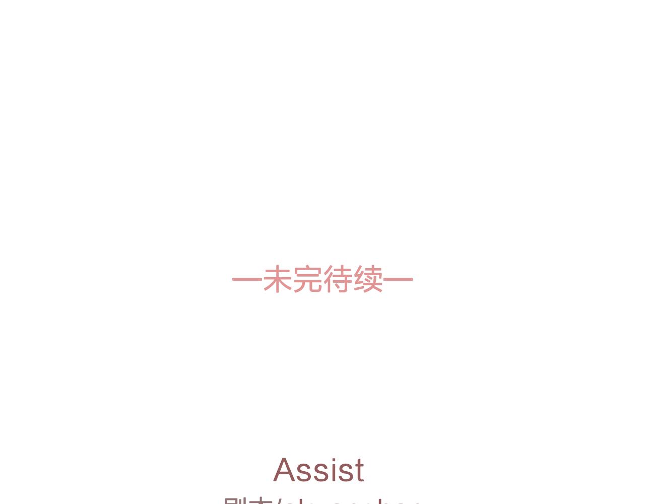第20话 伯爵的第一个假期99