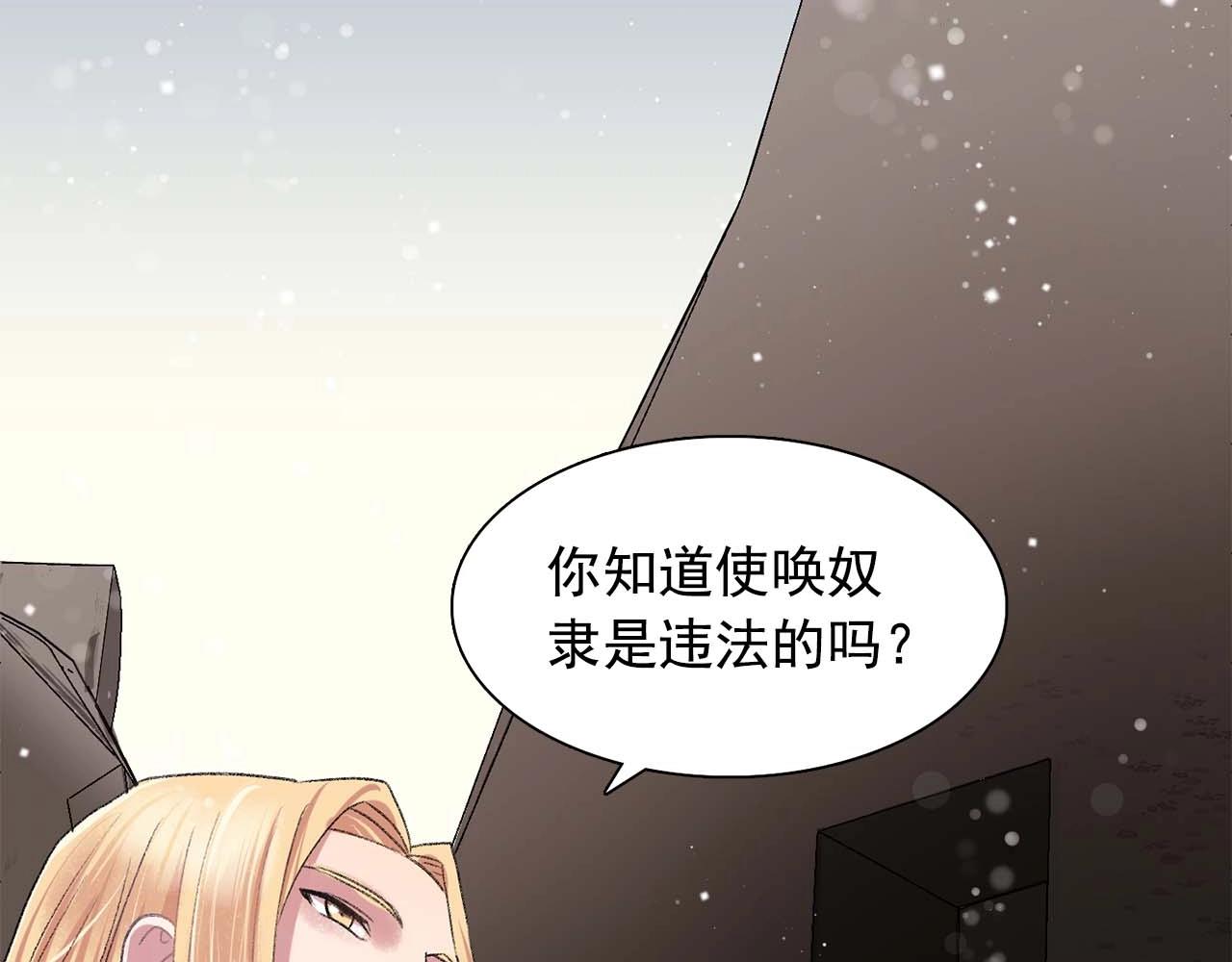 第38话 黑暗的童年74