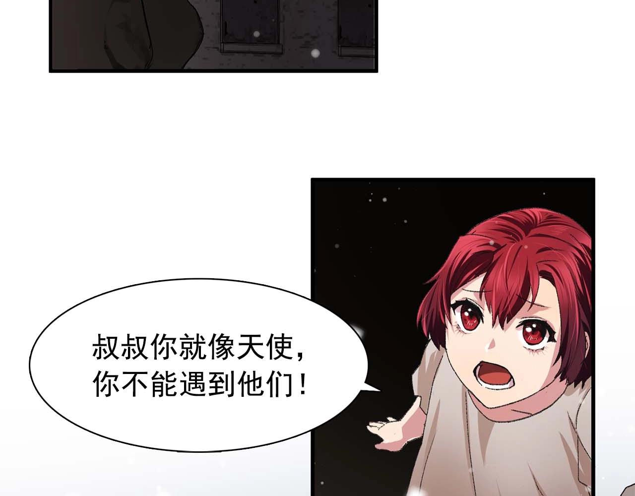 第38话 黑暗的童年110