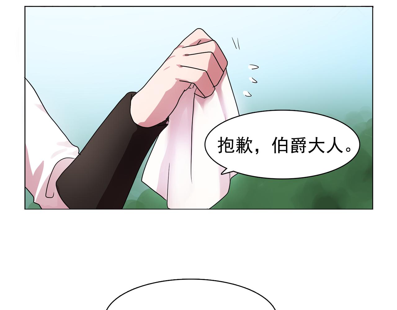 第19话 记住你只属於我76