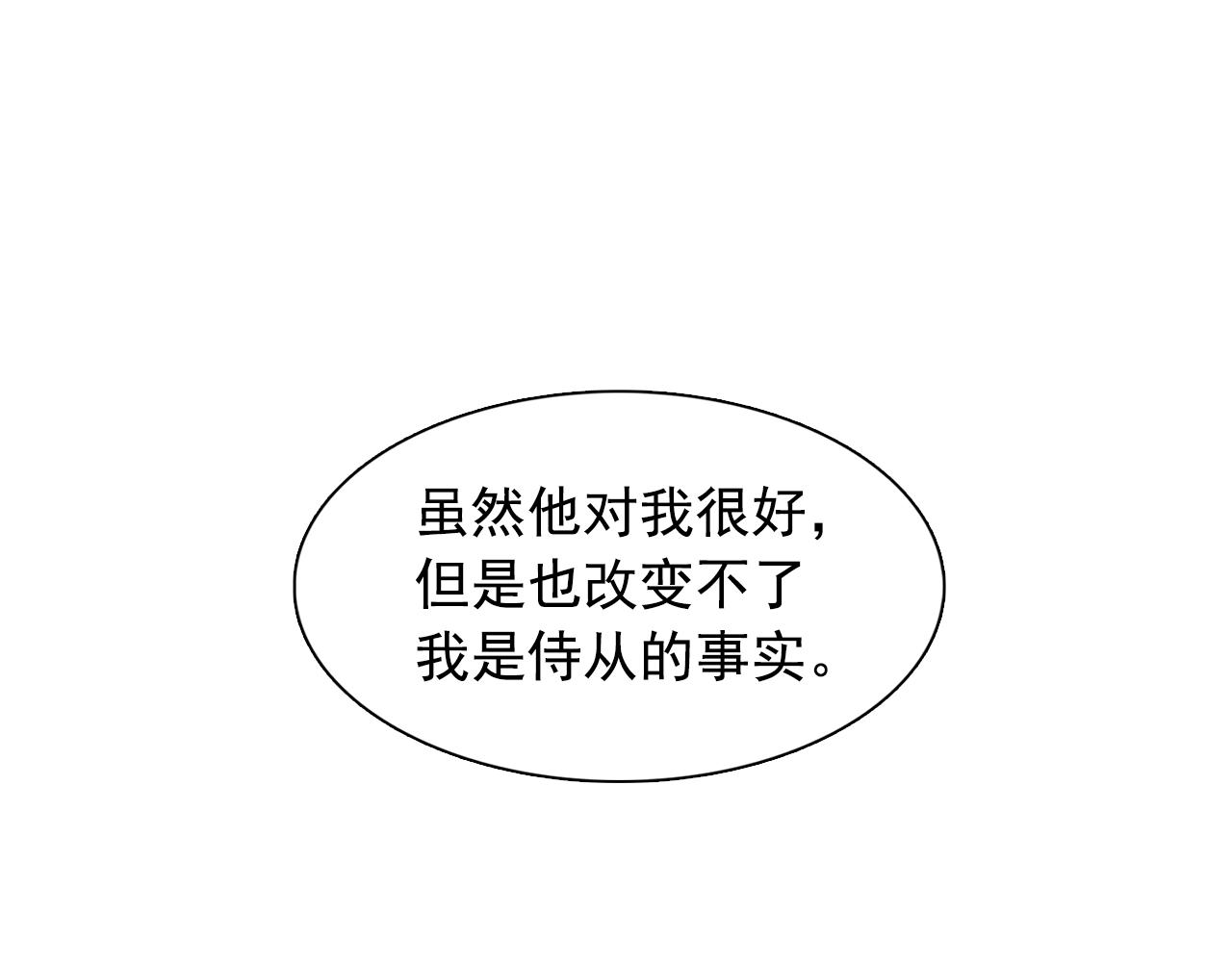 第37话 你真的在乎我吗？85