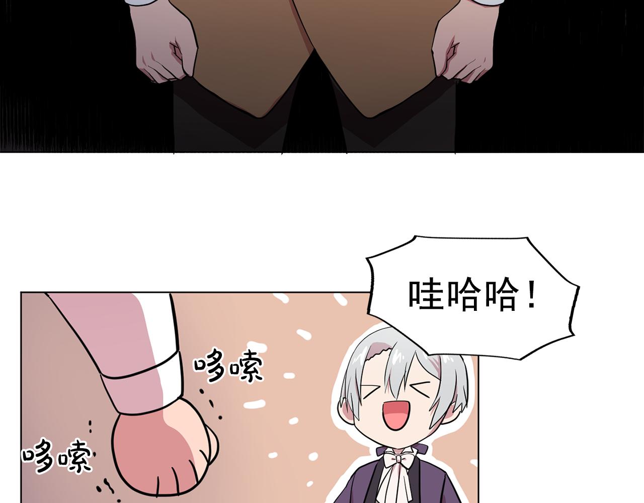 第8话 私人侍从4