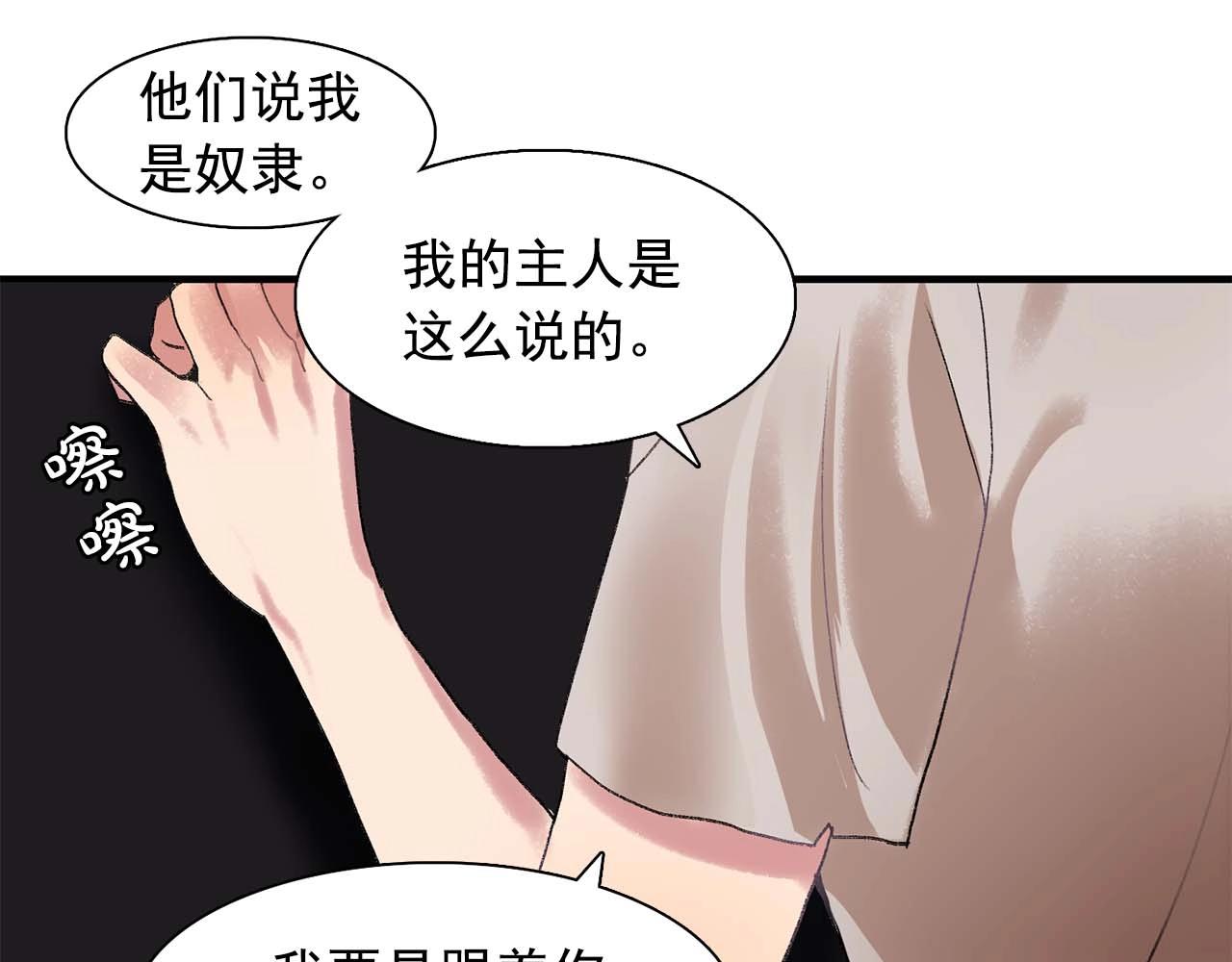 第38话 黑暗的童年71