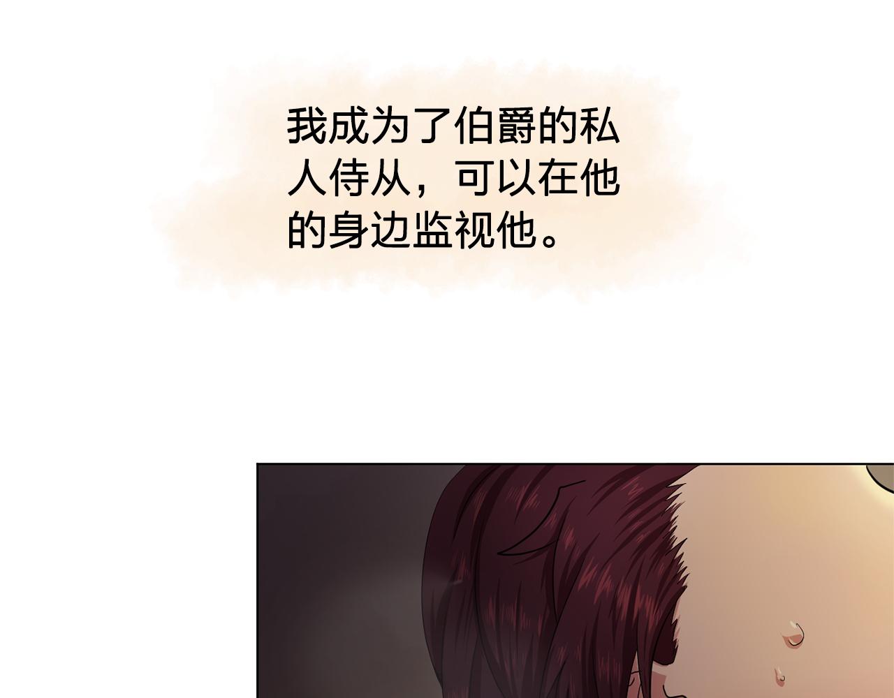 第8话 私人侍从79