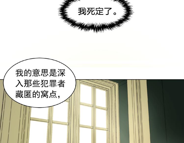 第2话 秘密任务52