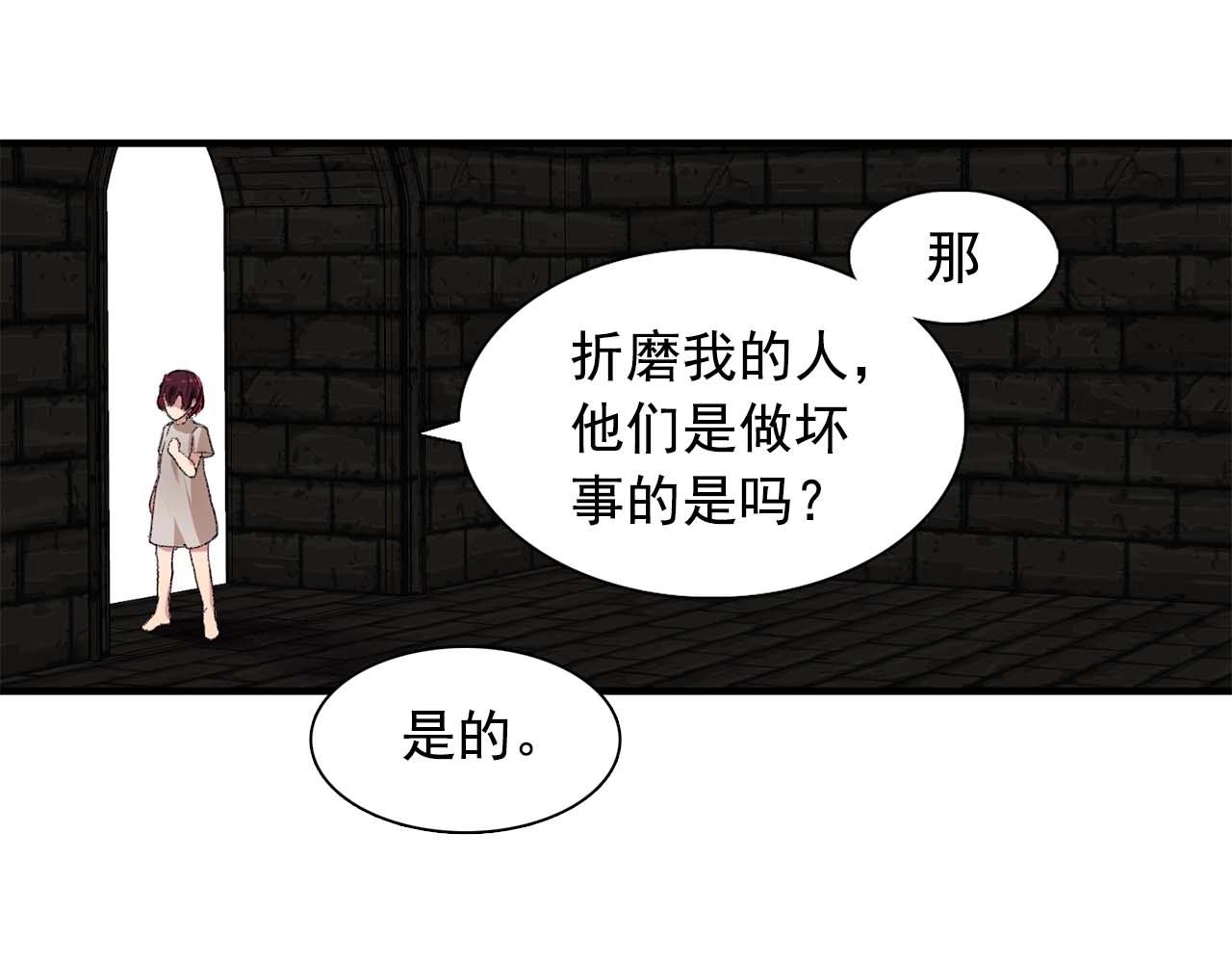 第38话 黑暗的童年79