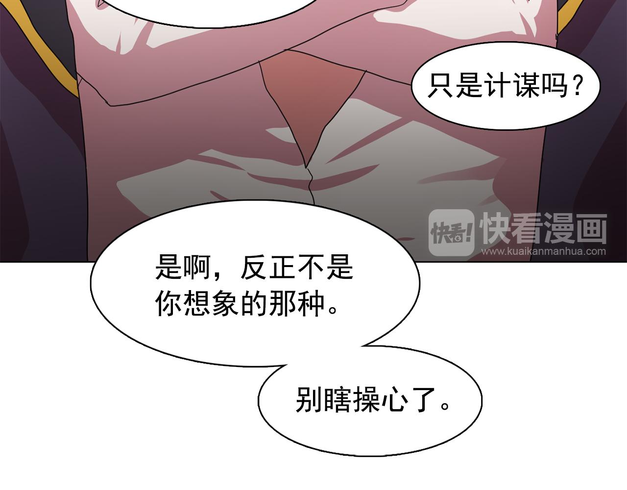 第20话 伯爵的第一个假期22