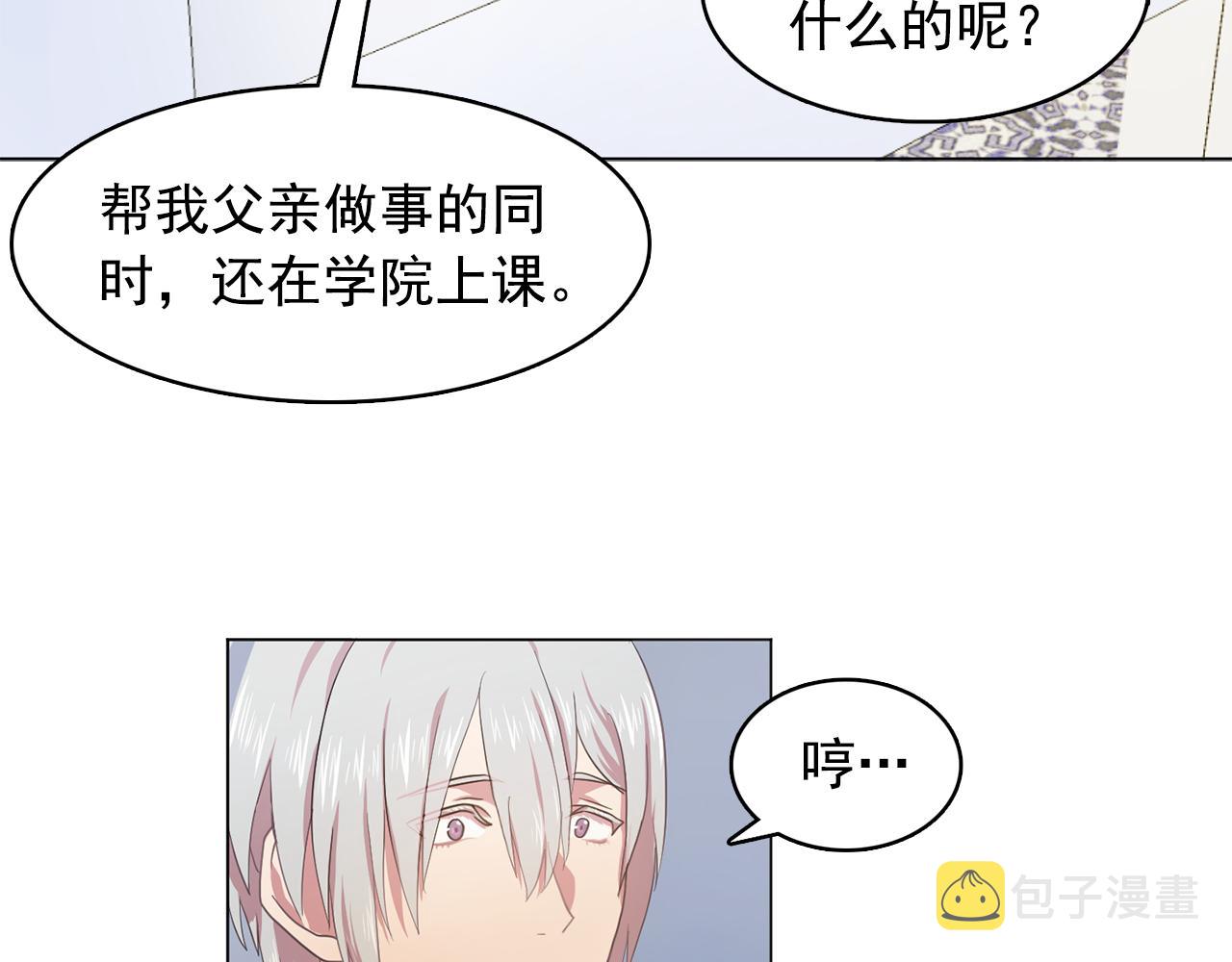 第10话 独特的人18
