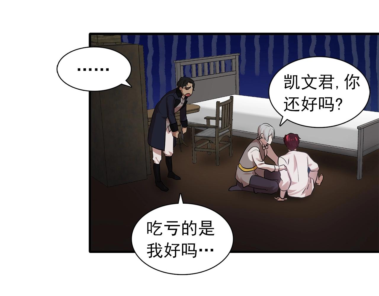第59话 迷幻药丸83