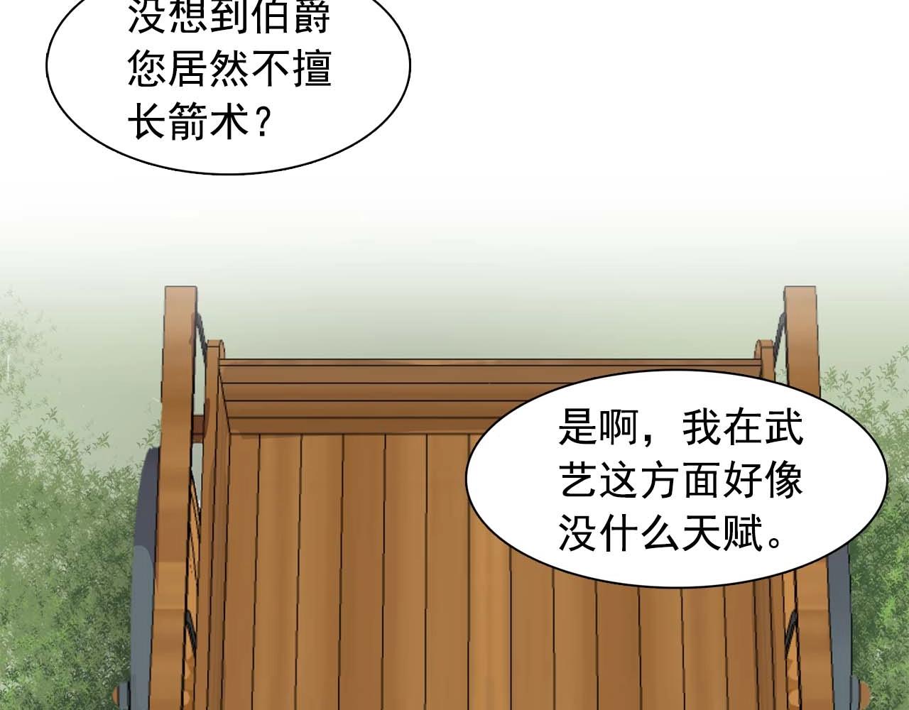 我53话 陷入你体贴的圈套42